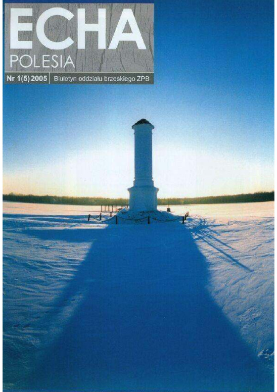 Echa_Polesia_1-2005