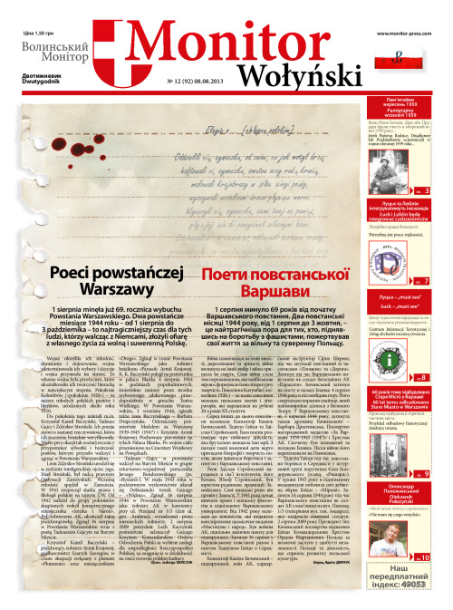 monitor_wolynski12_12.08.2013