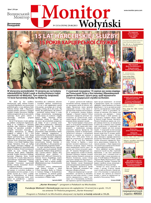 MonitoWolynski_2013.08.29_13-14