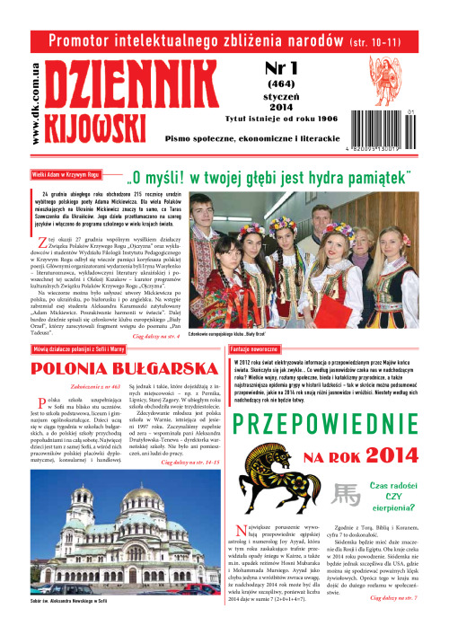 Dziennik_Kijowski_1_2014