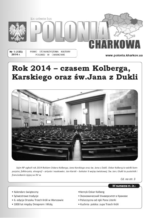 Polonia_Charkowa_1_2014
