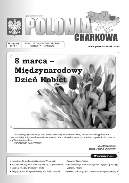 Polonia_Charkowa_3_2014