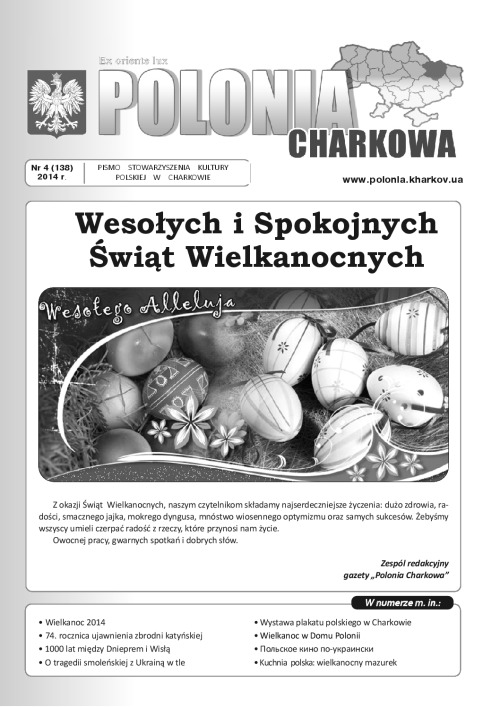 Polonia_Charkowa_4_2014