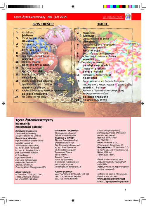 Tecza_Zytomierszczyzny_1_2014