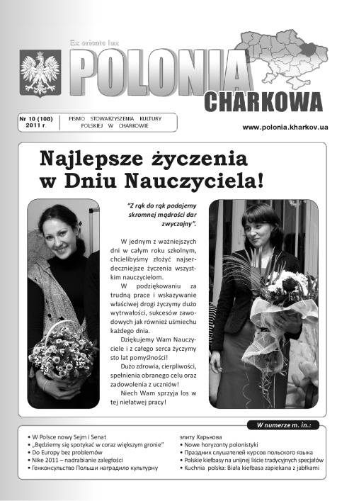 10(108)Polonia_Charkowa_2011