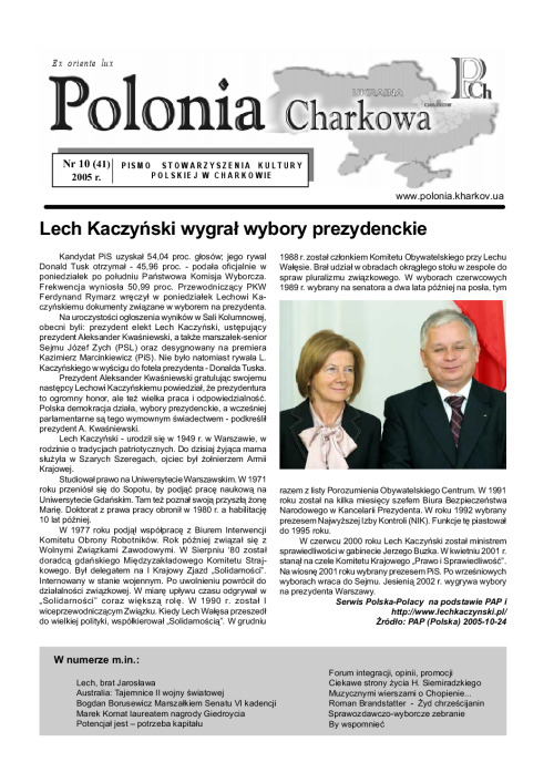 10(41)Polonia_Charkowa_2005