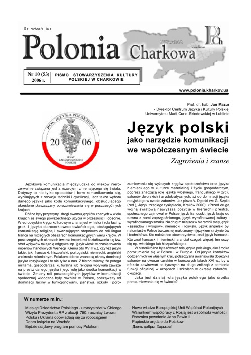 10(53)Polonia_Charkowa_2006
