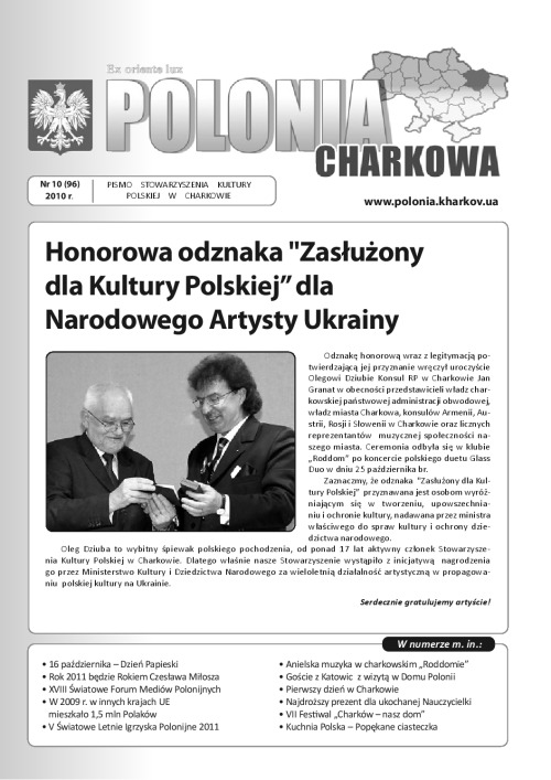 10(96)Polonia_Charkowa_2010