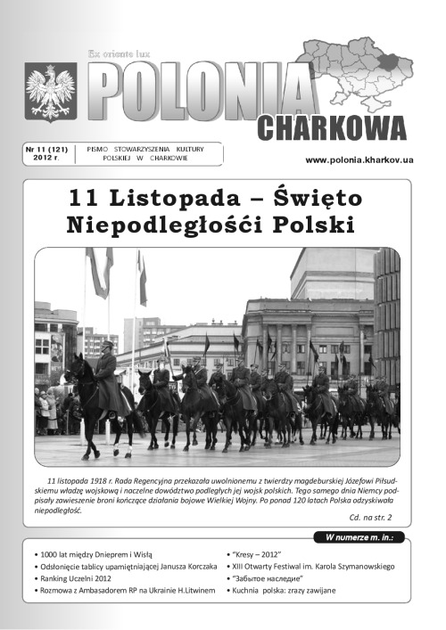 11(121)Polonia_Charkowa_2012