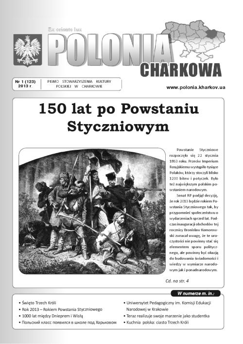 1(123)Polonia_Charkowa_2013