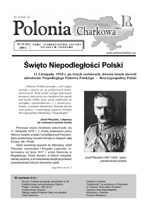 11(42)Polonia_Charkowa_2005