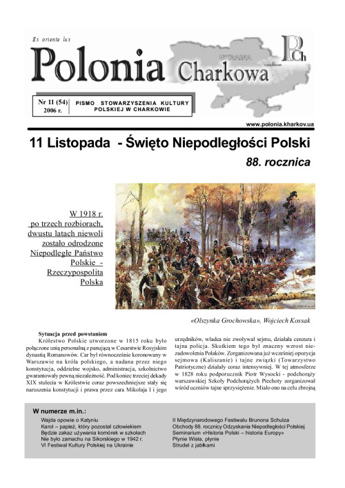 11(54)Polonia_Charkowa_2006