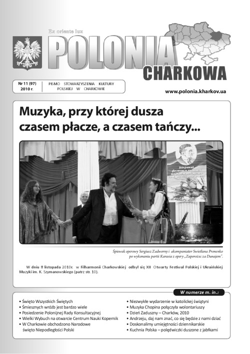 11(97)Polonia_Charkowa_2010