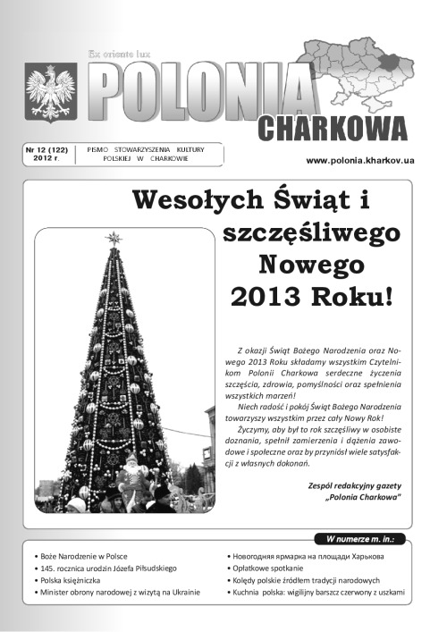 12(122)Polonia_Charkowa_2012