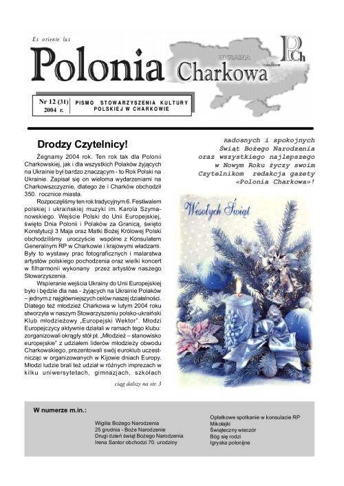 12(31)Polonia_Charkowa_2004