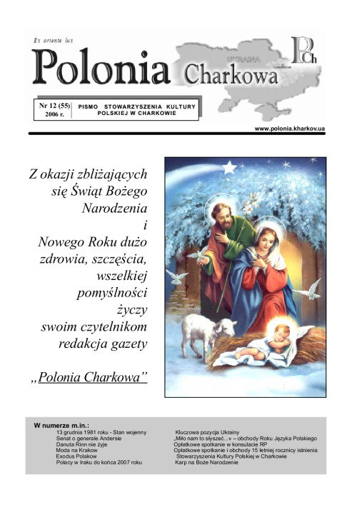 12(55)Polonia_Charkowa_2006
