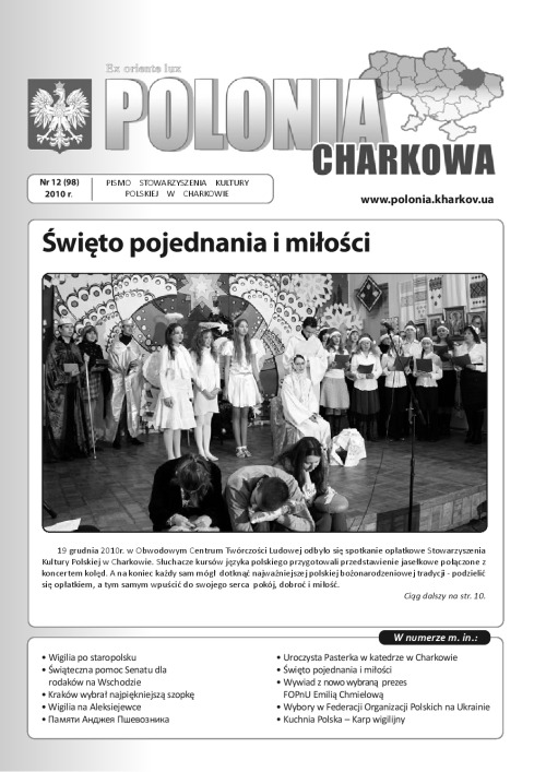 12(98)Polonia_Charkowa_2010