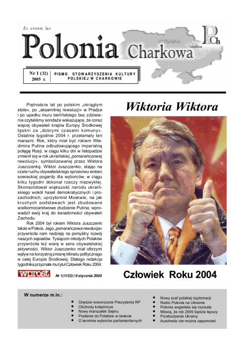 1(32)Polonia_Charkowa_2005