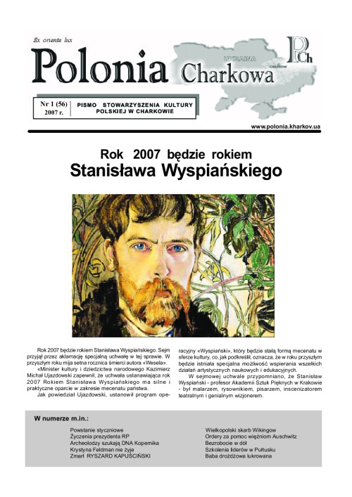 1(56)Polonia_Charkowa_2007