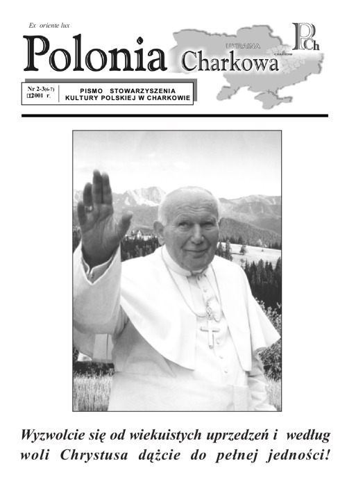 2-3(6_7)Polonia_Charkowa_2001