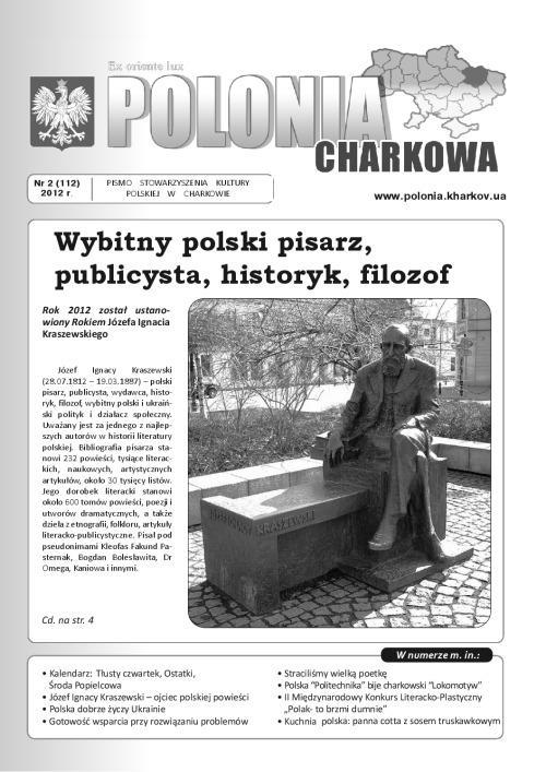 2(112)Polonia_Charkowa_2012