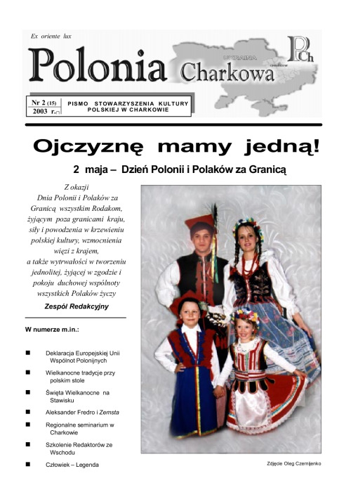 2(15)Polonia_Charkowa_2003