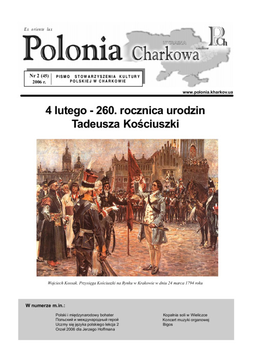 2(45)Polonia_Charkowa_2006