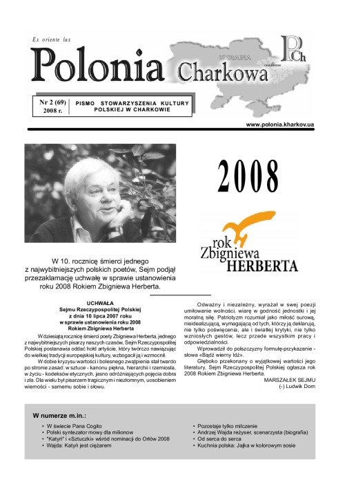 2(69)Polonia_Charkowa_2008