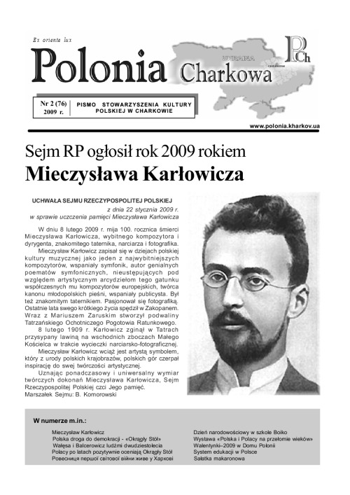 2(76)Polonia_Charkowa_2009