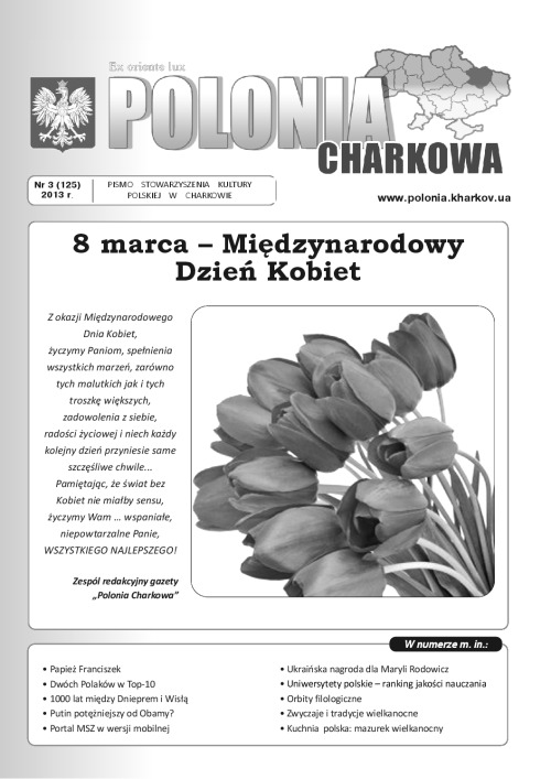 3(125)Polonia_Charkowa_2013