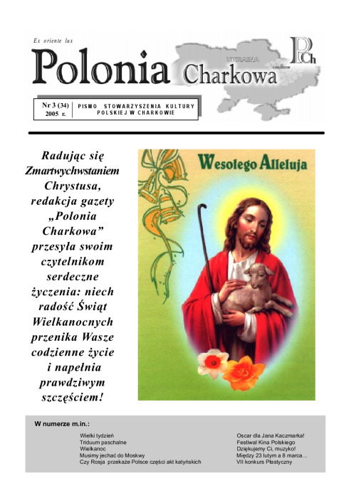 3(34)Polonia_Charkowa_2005
