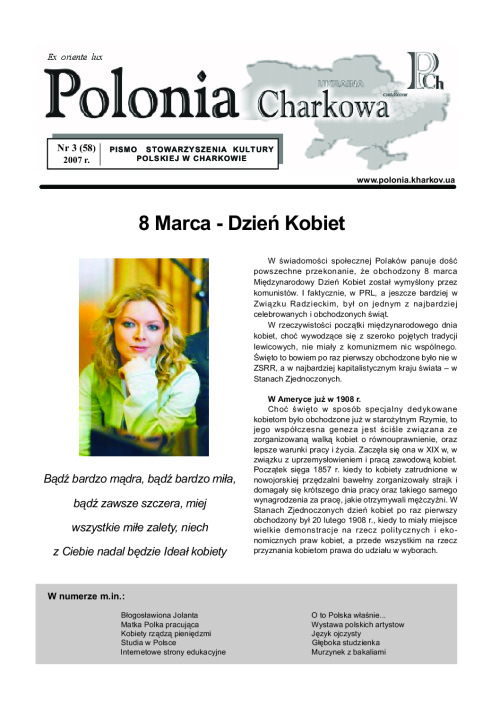 3(58)Polonia_Charkowa_2007