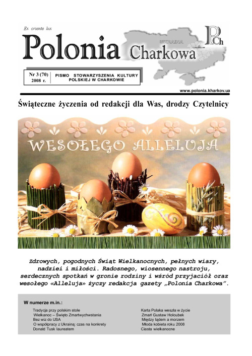 3(70)Polonia_Charkowa_2008