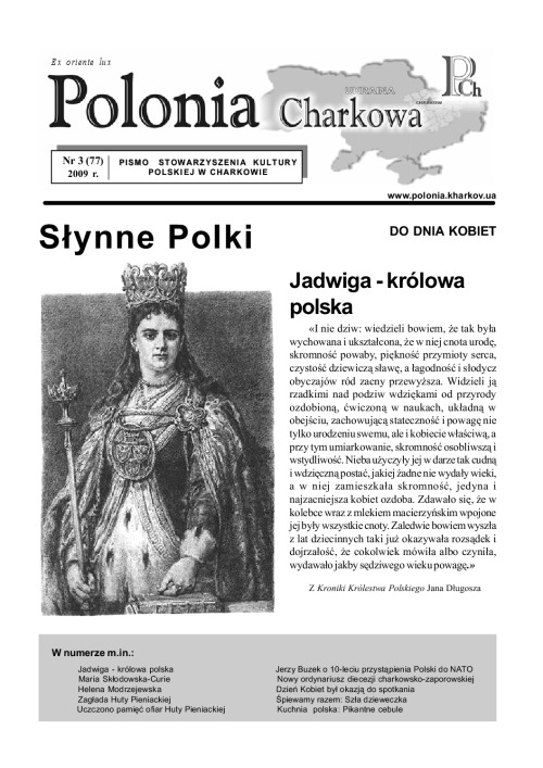3(77)Polonia_Charkowa_2009