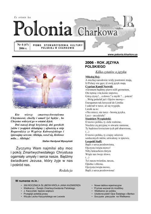 4(47)Polonia_Charkowa_2006