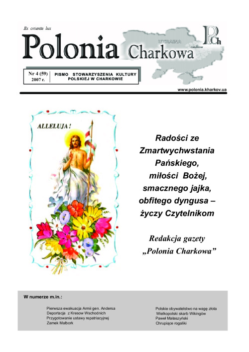 4(59)Polonia_Charkowa_2007