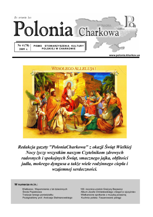 4(78)Polonia_Charkowa_2009