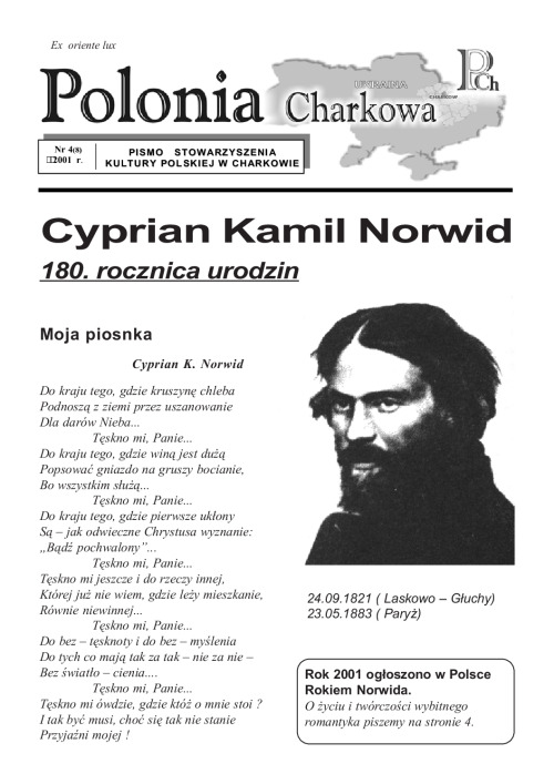 4(8)Polonia_Charkowa_2001
