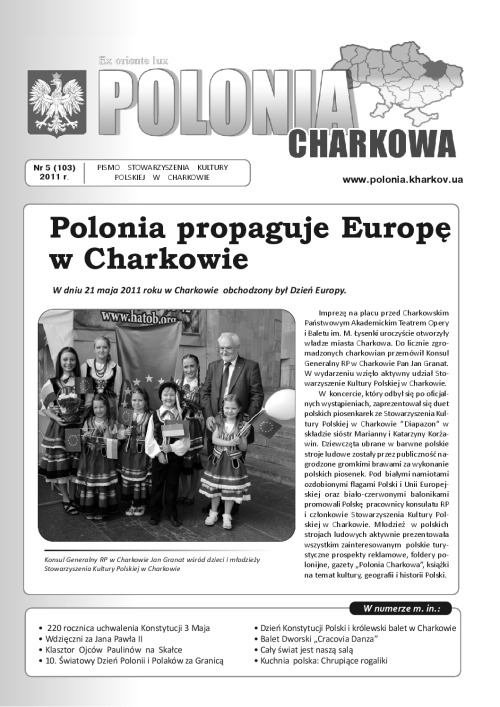 5(103)Polonia_Charkowa_2011