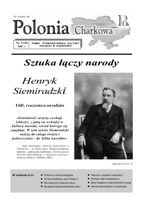 5(18)Polonia_Charkowa_2003