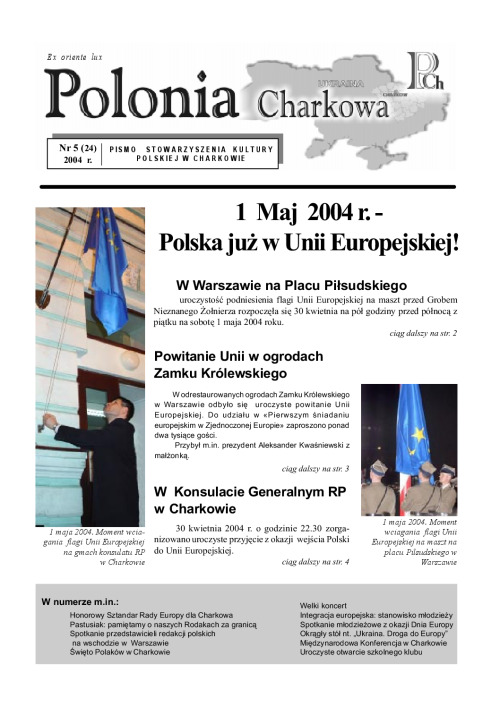 5(24)Polonia_Charkowa_2004