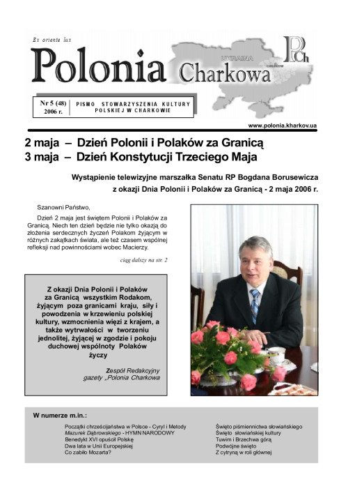 5(48)Polonia_Charkowa_2006