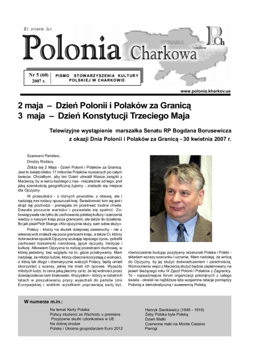 5(60)Polonia_Charkowa_2007