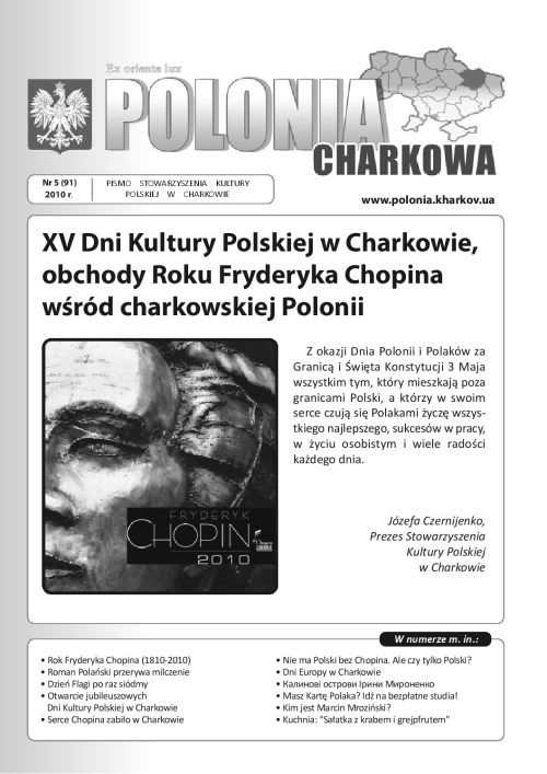 5(91)Polonia_Charkowa_2010