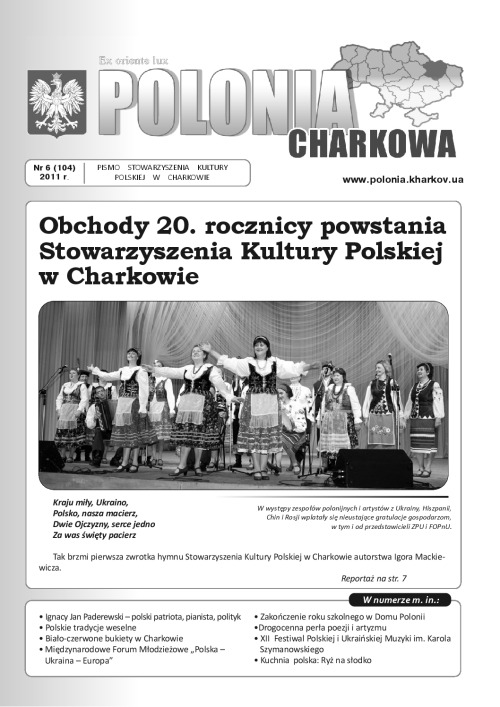 6(104)Polonia_Charkowa_2011