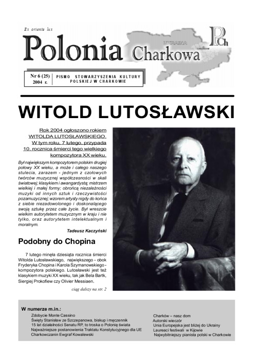 6(25)Polonia_Charkowa_2004