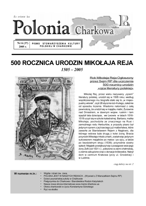 6(37)Polonia_Charkowa_2005