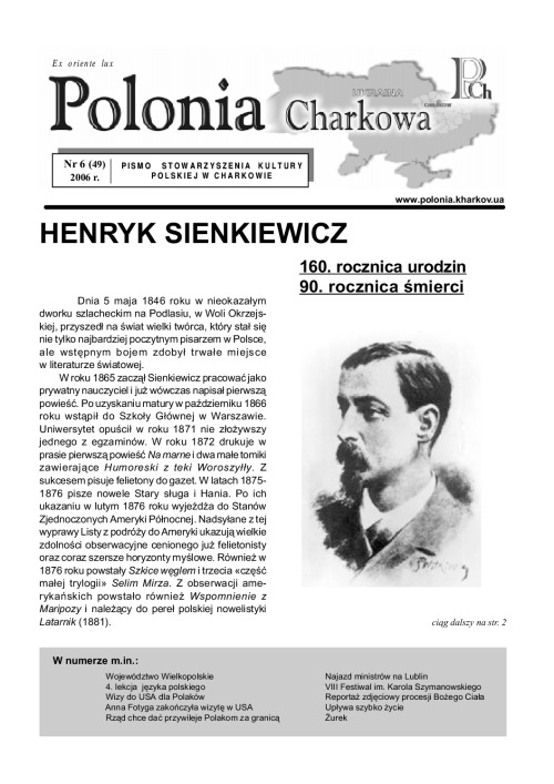 6(49)Polonia_Charkowa_2006