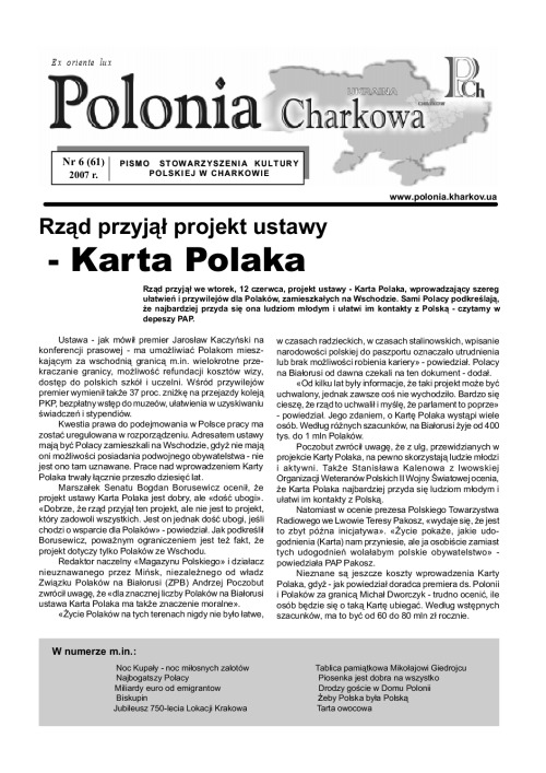 6(61)Polonia_Charkowa_2007
