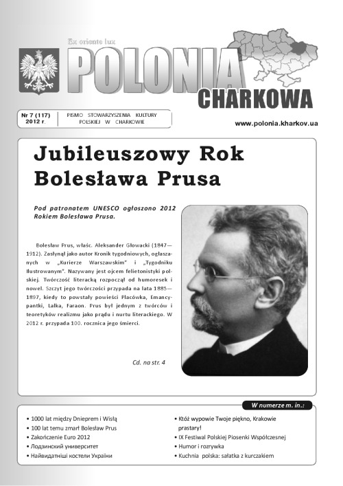 7(117)Polonia_Charkowa_2012